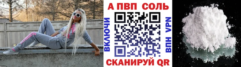 Alpha-PVP мука  Купить где  Новоалтайск 