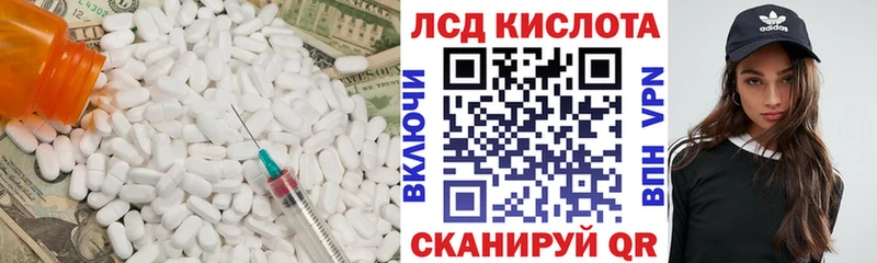 ЛСД экстази кислота  Купить где  Новоалтайск 