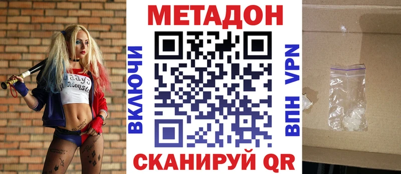 Купить  Новоалтайск  МЕТАДОН methadone 